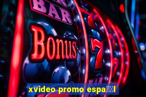 xvideo promo espa甯給l